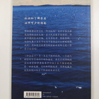 Yinzheng fenlan : shishi yu guandian - pikkukuva 2