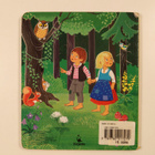 Hannu ja Kerttu - pikkukuva 2