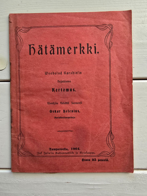 Garshin Wsevolod - Hätämerkki