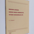 V. V. Zagladin : Marxismi-leninismi kaikkien maiden kommu... - pikkukuva 1