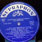 EVA PILAROVÄ : THE FASCINATING CHECH STAR : VINYYLI LP 1966 - pikkukuva 3