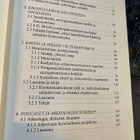 Tomi Kaarto: Tekijän syntymä - Foucault, Bahtin - pikkukuva 3