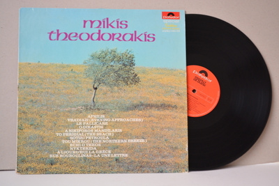 Mikis Theodorakis -vinyyli
