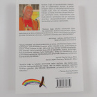 Rainbow Eagle : Kävely luonnossa : Amerikan alkuperäisväe... - pikkukuva 2