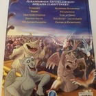 Walt Disney: Notre Damen kellonsoittaja - pikkukuva 5