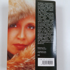 Danielle Steel : Zoja - pikkukuva 2