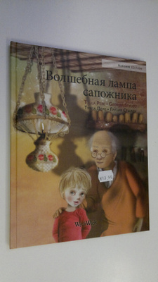 Tuula Pere : Volsebnaa lampa sapoznika