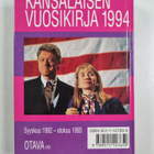Mitä missä milloin 1994 : kansalaisen vuosikirja - pikkukuva 2