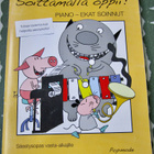 Soittamalla oppii! Piano - ekat soinnut - pikkukuva 1