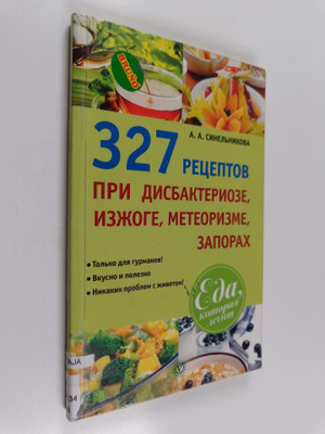 A. A. Sinelnikova : 327 retseptov dlja disbakterioze, izz...