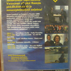 VARUSTAMO DVD JUHLAJULKAISU 1992-2002 - pikkukuva 2