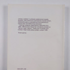 Nainen, taide, historia : taidehistorian esitutkimus 1985... - pikkukuva 2