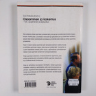 Osaaminen ja kokemus : työ, oppiminen ja kasvatus - pikkukuva 2