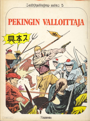 Seikkailujen mies 3 - Pekingin valloittaja (Semic 1979)