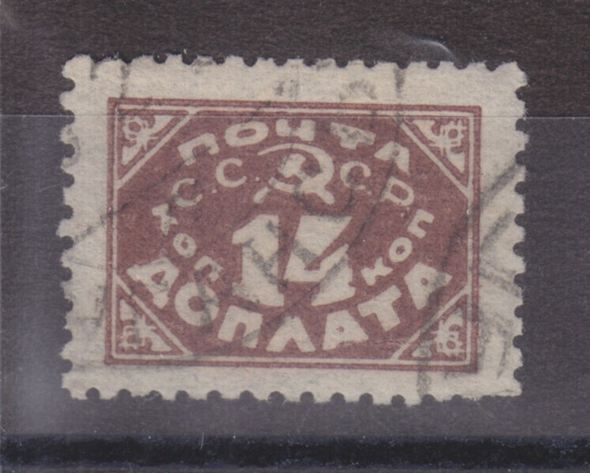 CCCP  1925 porto 14 kop ilman vesileimaa