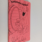 Karjala laulukirja - pikkukuva 1