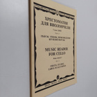 I. Volcov : Xrectomatiya dlya violoncheli 5 klasc dmsh ch... - pikkukuva 1