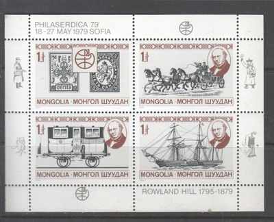 Mongolia 1979 Rowland Hill