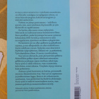 J.Holvas - J.Vähämäki: ODOTUSTILA - Pamfletti uudesta työstä - pikkukuva 2