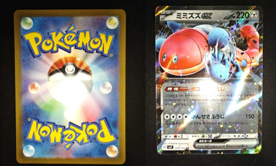 Pokémon Orthworm ex jap