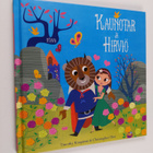 Timothy Knapman : Kaunotar ja hirviö - pikkukuva 1