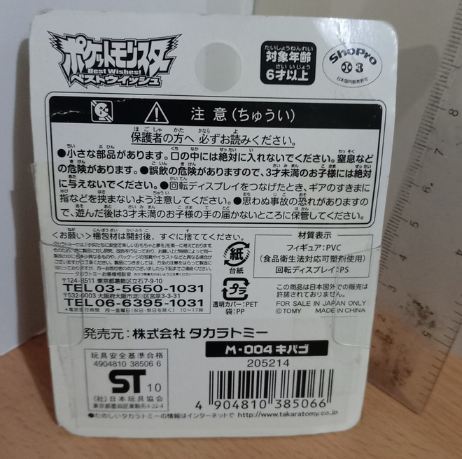 Item image