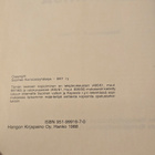 Korroosiokäsikirja - pikkukuva 3