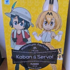 Kaban ja Serval model kit - pikkukuva 2
