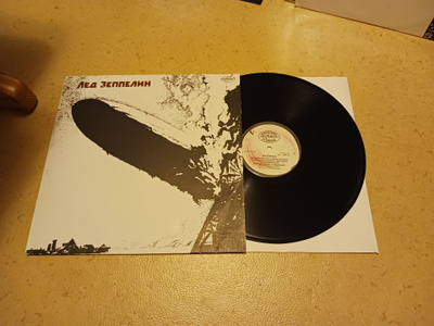 Led Zeppelin - Led Zeppelin lp Rare Russia Press 1991 hieno