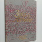 Jerry Kelly : Artist & Alphabet - Twentieth Century Calli... - pikkukuva 1