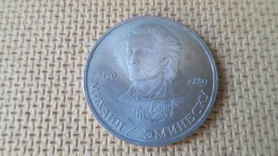 CCCP: Mihail Eminesku muistoraha