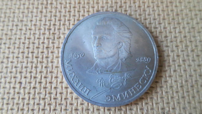 CCCP: Mihail Eminesku muistoraha
