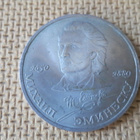CCCP: Mihail Eminesku muistoraha - pikkukuva 1