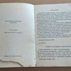 METALLI JA SÄHKÖALAN TAULUKOT PEKKANEN - SALONEN 1972 - pikkukuva 2