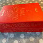 AKU ANKKA VUOSIKERTA 1981 KAHTENA KIRJANA HYVÄ - pikkukuva 1