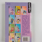 Rumiko Takahashi : Ranma 1/2  9 - Sininen nauha - pikkukuva 2