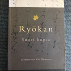 Ryokan : Suuri Hupsu - pikkukuva 1