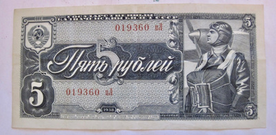 CCCP 5 ruplaa 1938 HYVÄ