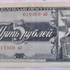 CCCP 5 ruplaa 1938 HYVÄ - pikkukuva 1