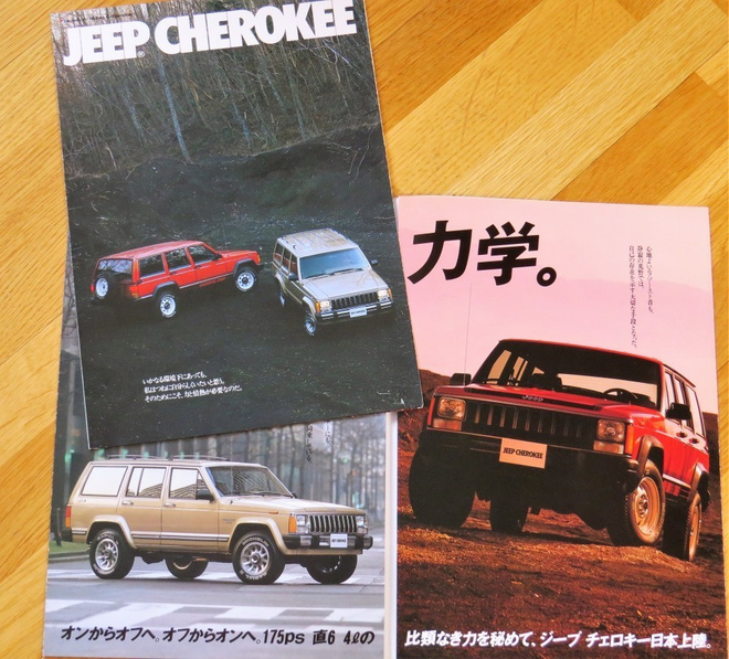 1986 Jeep Cherokee esite - KUIN UUSI - Japani