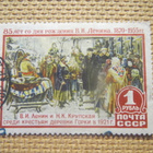 CCCP 1955: Leninin syntymästä 85 v. - pikkukuva 5