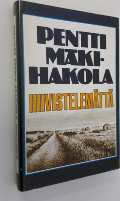 Pentti Mäki-Hakola : Hiivistelemättä (signeerattu)