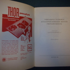 ASTIAINPESU (Kotitalouskeskus 1958) Sis.postikulut - pikkukuva 2