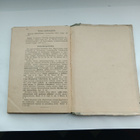 Vanha katekismus 1947 - pikkukuva 4