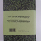 Anton Vanha-Majamaa : Kannabiskirja - pikkukuva 2