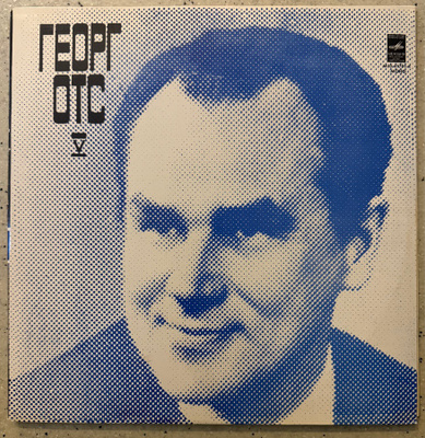 [LP] GEORG OTS: V - OOPERI- JA KAMMERMUUSIKAT