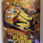 The Flag of Iron - 88 Asia 29 (Blu-ray) Slipcase (1980) UUSI - pikkukuva 1