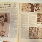 Seura n:o 46 1959 Tampereen tytöt. Anja Hatakka. Moskovan mu - pikkukuva 3