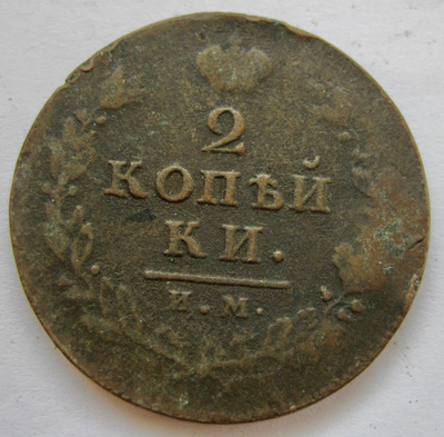 Venäjä 2 kop 1814