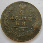Venäjä 2 kop 1814 - pikkukuva 1